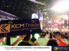 KCM Trade赞助许巍广州站巡回演唱会《无尽光芒》kohle019
