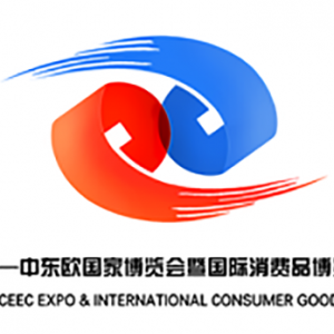 中国—中东欧国家博览会暨国际消费品博览会会徽和吉祥物