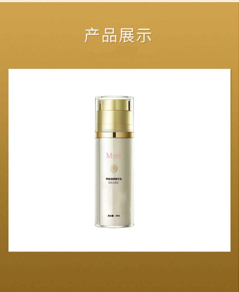早晚换颜精华乳详情_08.jpg