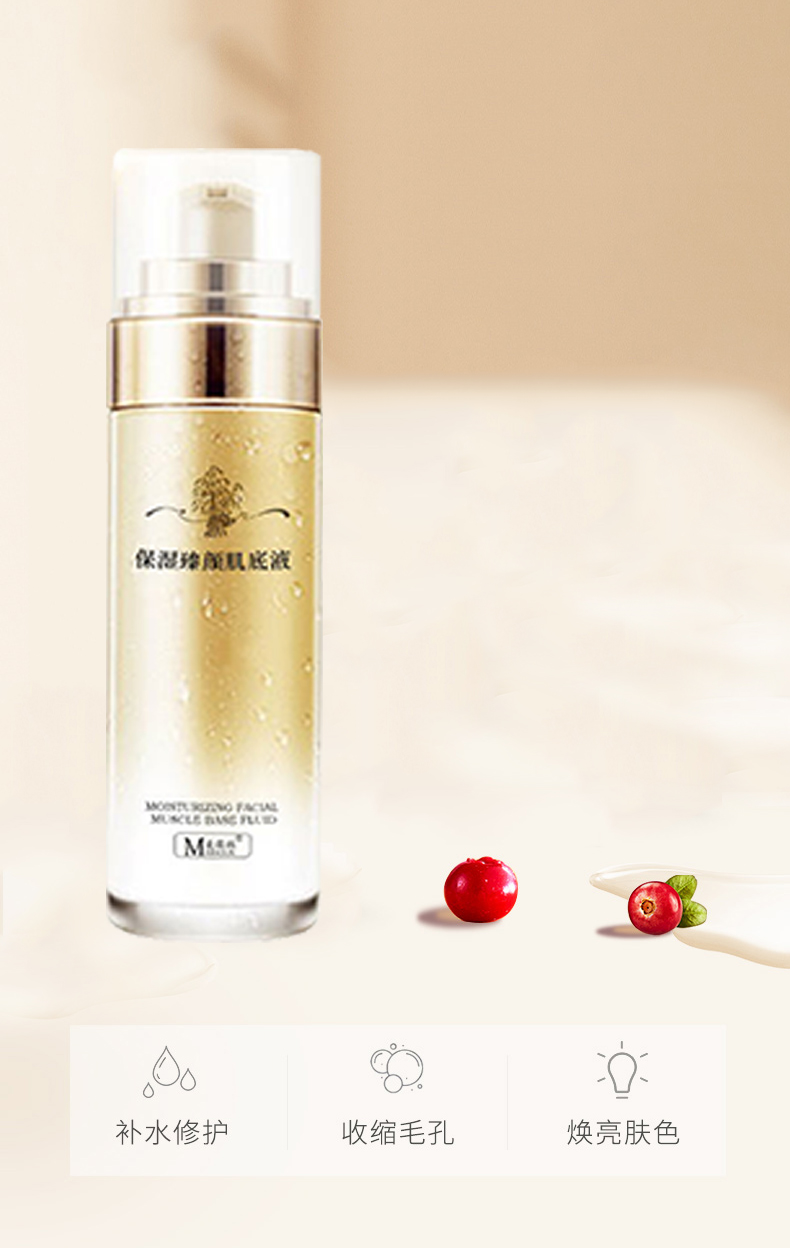 保湿臻颜肌底液详情页1.jpg