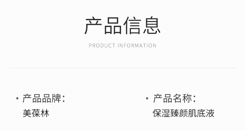 保湿臻颜肌底液详情页2.jpg