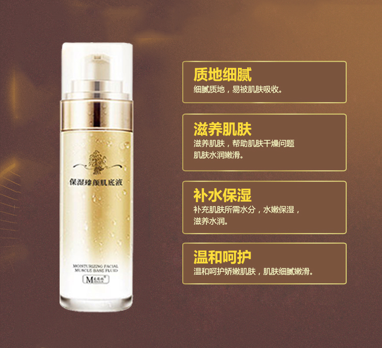 保湿臻颜肌底液详情页4.jpg