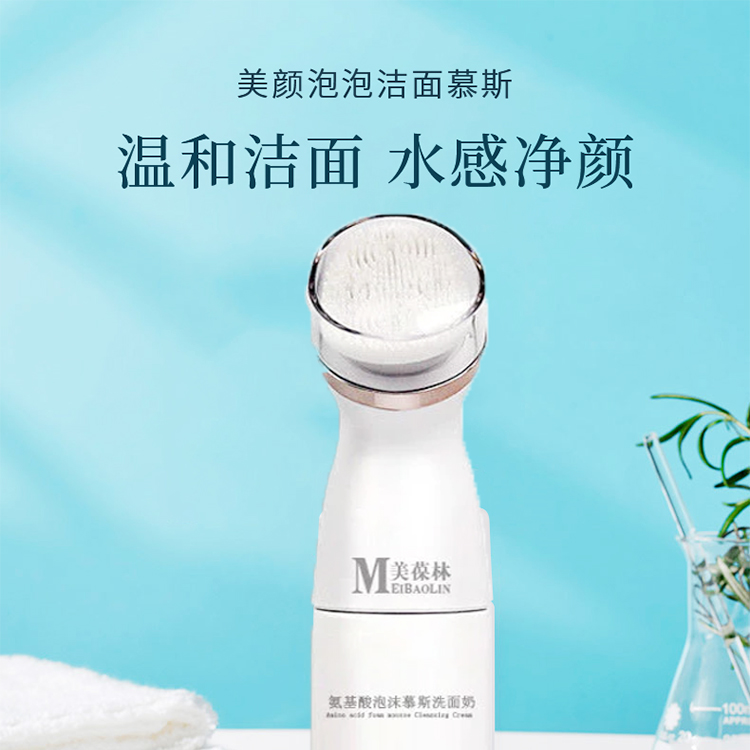 美葆林氨基酸泡沫洁面01.jpg