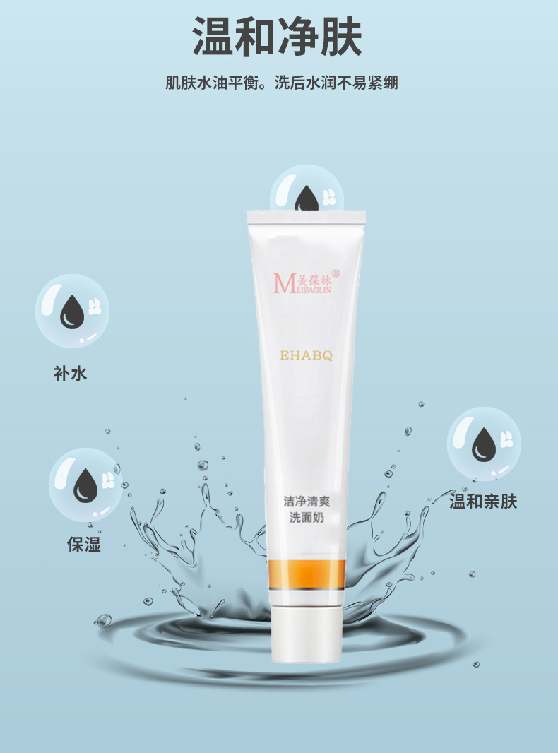 祛痘控油洗面奶详情页02.jpg