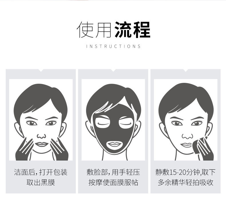 男士清洁面膜 08.jpg