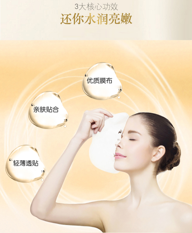 蜗牛原液弹力补水面膜_03.jpg