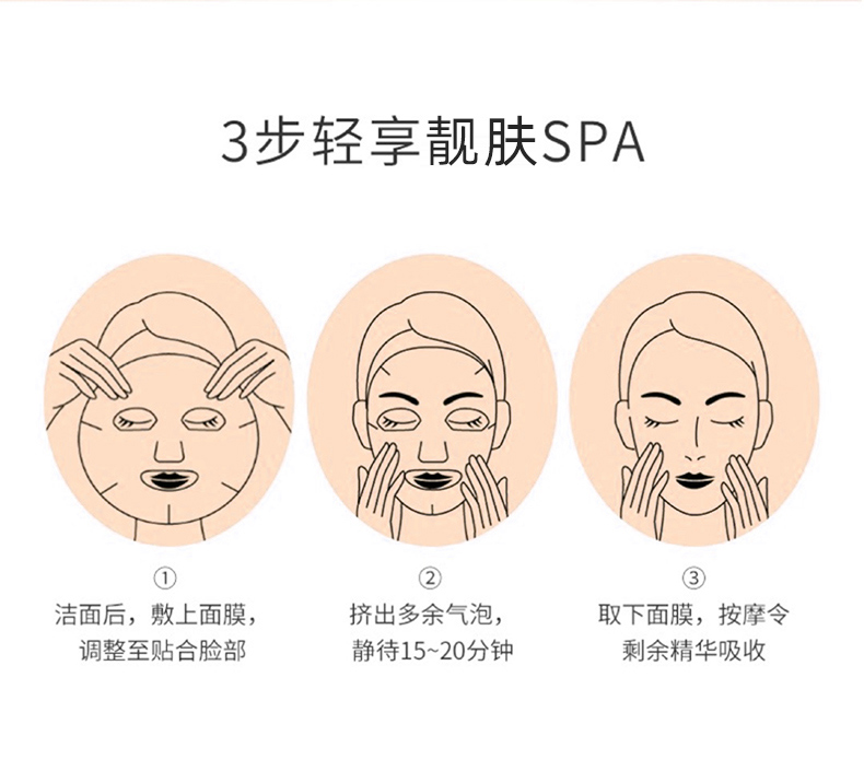 雪肌靓肤面膜详情-1_08.jpg