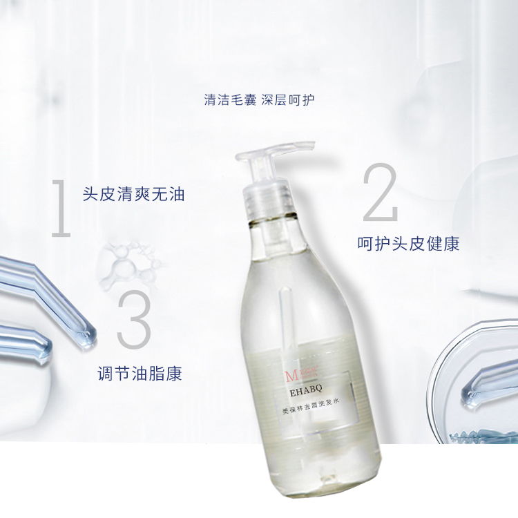 美葆林去屑洗发水3.jpg