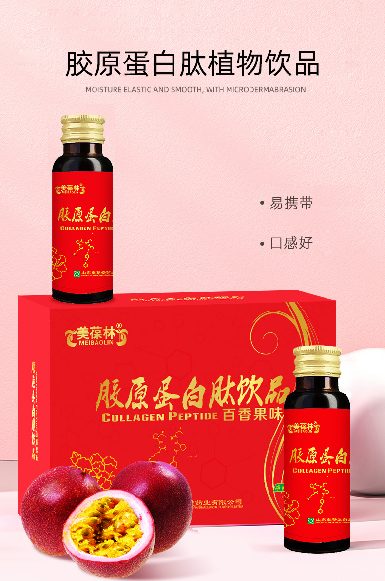 美葆林胶原蛋白详情页_03.jpg