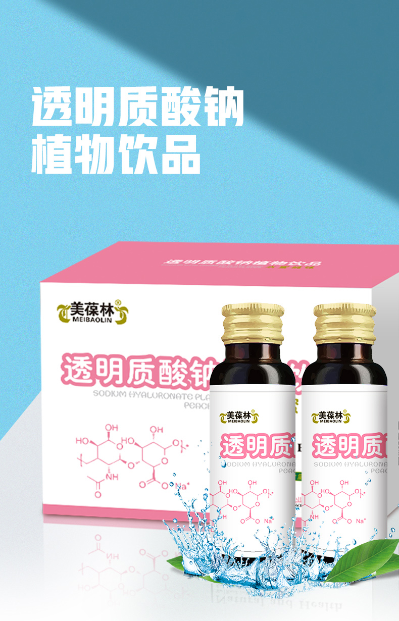 美葆林透明质酸详情页_01.jpg