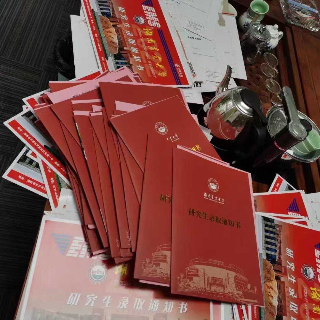 湖南农业大学录取通知.jpg